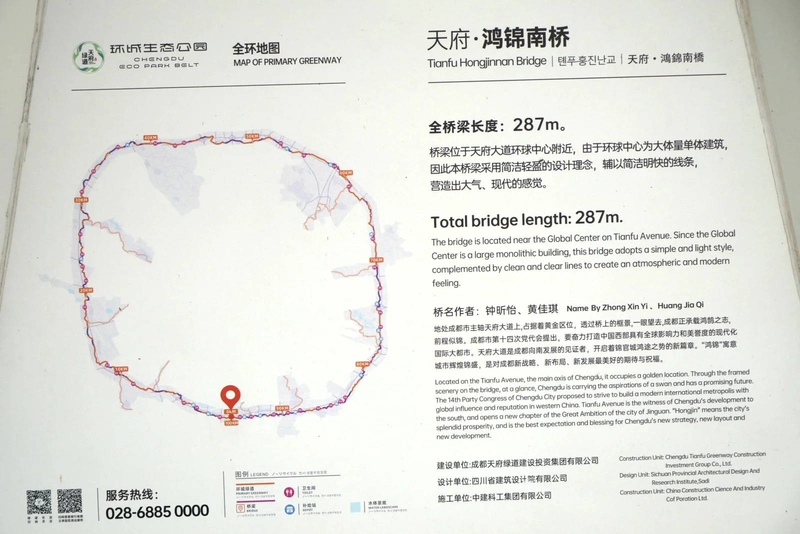 250912_karta_Chengdu_cykelringled.webp